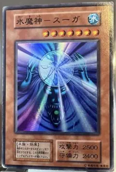 2026年最新】水魔神スーガの人気アイテム - メルカリ