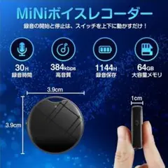 DEXION 64GBボイスレコーダー 録音機 超小型　ミニボイスレコーダーのサムネイル