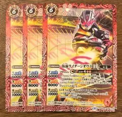 2025年最新】仮面ライダージオウii バトスピの人気アイテム