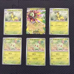 スタートデッキ100 メガメガニウム ex ノーマル 進化ラインセット