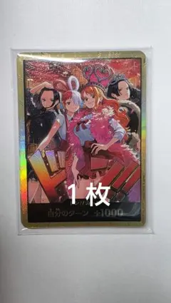 金ドン!!カード　１枚　ワンピースカード　ヒロインズエディション ①