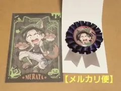 鬼滅の刃 ハロウィン 村田