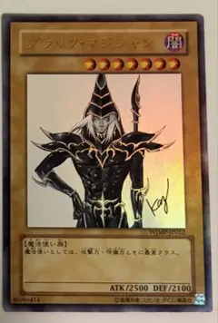 2026年最新】遊戯王 46986414の人気アイテム - メルカリ