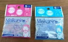 【新品未使用】メクリン 指サック Sサイズ5個入り　2色セット　指サックのサムネイル