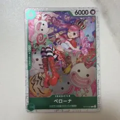 ペローナ ワンピース カードゲーム