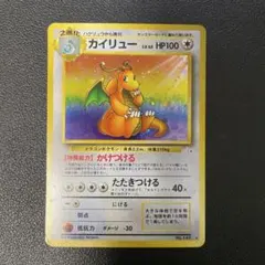 2025年最新】旧ポケモンカード カイリューの人気アイテム - メルカリ