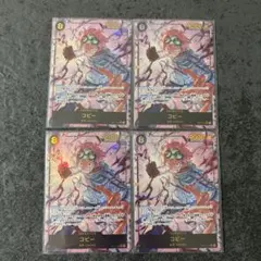 ワンピースカード　神速の拳　コビー　シークレット　パラレル