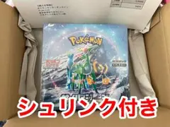 ポケモンカード　サイバージャッジ　シュリンク付き