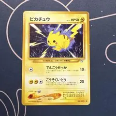 2026年最新】ポケモンカード 旧裏 ピカチュウの人気アイテム - メルカリ