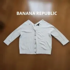 BANANA REPUBLIC カーディガン Lサイズベージュのサムネイル