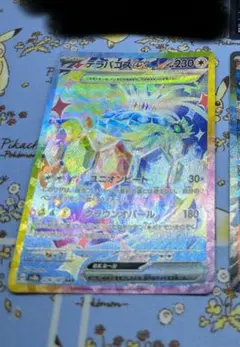 テラパゴスex SAR SV8a テラスタルフェスex 226/187 - メルカリ