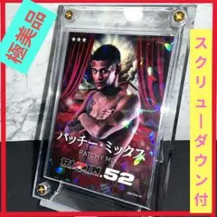【極美品】パッチー・ミックス RIZIN.52 ライコレ【スクリューダウン付】のサムネイル