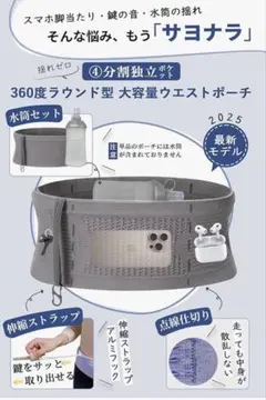 ウエストポーチ　マラソン　ランニング