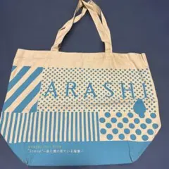 嵐　 「君と僕の見ている風景」scene トートバッグ　グッズ　エコバッグ