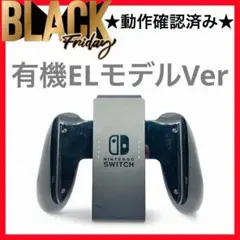 ジョイコングリップ 充電