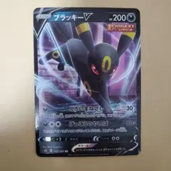 【ポケカ】ブラッキーV〔RR〕{100/184}[S8b]VMAXクライマックス