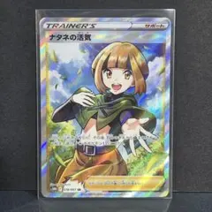 2026年最新】ナタネ srの人気アイテム - メルカリ