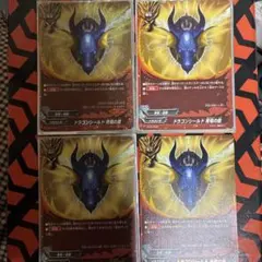 バディファイト　ドラゴンシールド青竜の盾　4枚セット　ドラゴン番長　第一弾