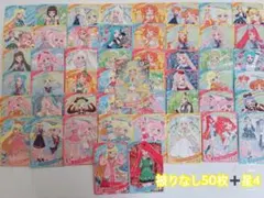 ひみつのアイプリ　星川みつき　星2 星3 グミカ　まとめ売り