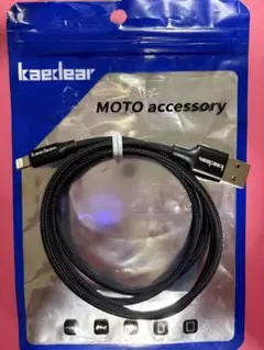 【新品・未使用】kaedear Type-A to Lightning 1m