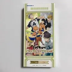 ハイキュー‼︎ クリアビジュアルチケット