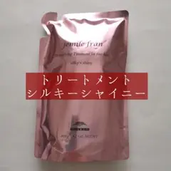 ミルボン ジェミールフラン シルキーシャイニー 400g レフィルのサムネイル