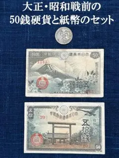 2025年最新】50銭銀貨 大正12年の人気アイテム - メルカリ