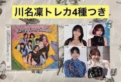 2025年最新】川名凜の人気アイテム - メルカリ