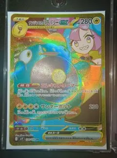 2026年最新】ナンジャモのハラバリーex urの人気アイテム - メルカリ