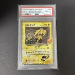 PSA10 R団のサンダー プロモカードパック 25th ANNIVERSARYのサムネイル