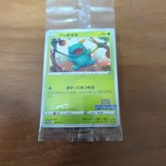 フシギダネ：Pokémon Trading Card Game イラストレーシ…