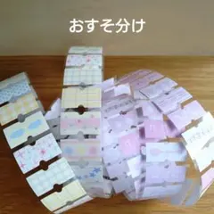 おすそわけ♪　海外製品　ラベラーロールシール　109枚