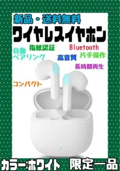 ワイヤレスイヤホン bluetooth5.0 瞬時接続 イヤホン 高音質