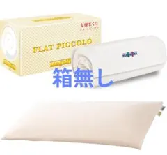 PRIDE FIT ホワイト 枕 seb様専用 - メルカリ