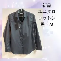 新品　ユニクロ黒スーピマコットンストレッチシャツ　M