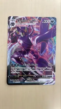 スターターセットV雷 炎 スターターセットVMAXオーロンゲ Amazon | ポケモンカードゲーム ソード＆シールド スターター