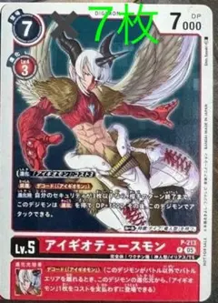 2026年最新】アイギオテュースモンの人気アイテム - メルカリ