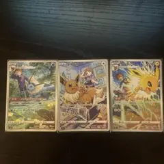 サンダース イーブイ シャワーズCHR S8b VMAXクライマックス