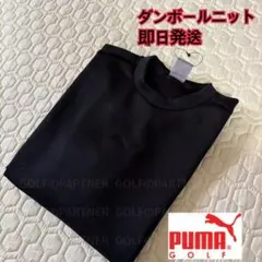 L新品即日発送/プーマゴルフ/メンズ/ダンボールニットクルーネックプルオーバー