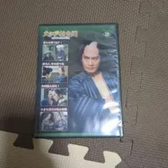 大江戸捜査網 20