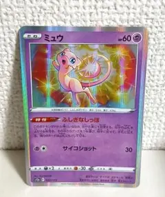 2026年最新】ポケモンカード vstarユニバース ミュウの人気アイテム