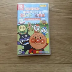 Switch アンパンマン タッチでエンジョイ! あいうえお教室