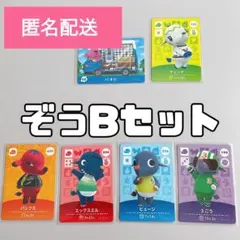 どうぶつの森 amiiboカード ぞうBセット 6枚