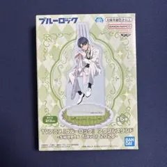 潔世一】ブルーロック アクリルスタンド sweets flavor 2026 - メルカリ