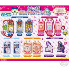 おかしなたまごボーロっち2 白 ケーたまみずいろ