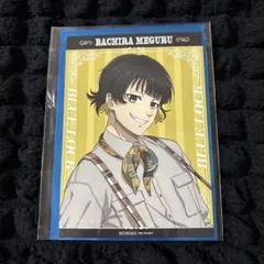 ブルーロック 東急不動産コラボ マストバイ特典ブロマイド 蜂楽廻 等身絵柄