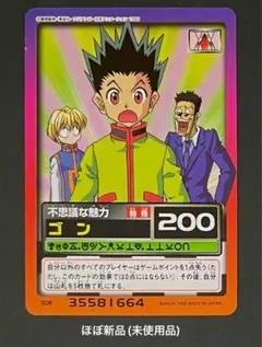 2026年最新】hunter×hunter カード ゴンの人気アイテム - メルカリ