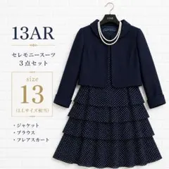 13号 セレモニースーツ3点セット ネイビー ママスーツ LL フォーマル