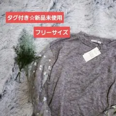 E hyphen world gallery PEACEグレーニット　腕レース