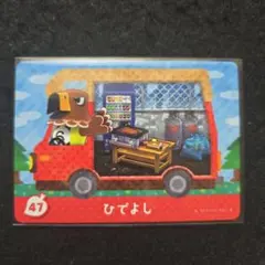 ひでよし 47 とびだせどうぶつの森 amiibo+ あつまれどうぶつの森